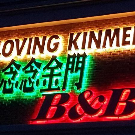 Loving Kinmen Homestay Jincheng Buitenkant foto