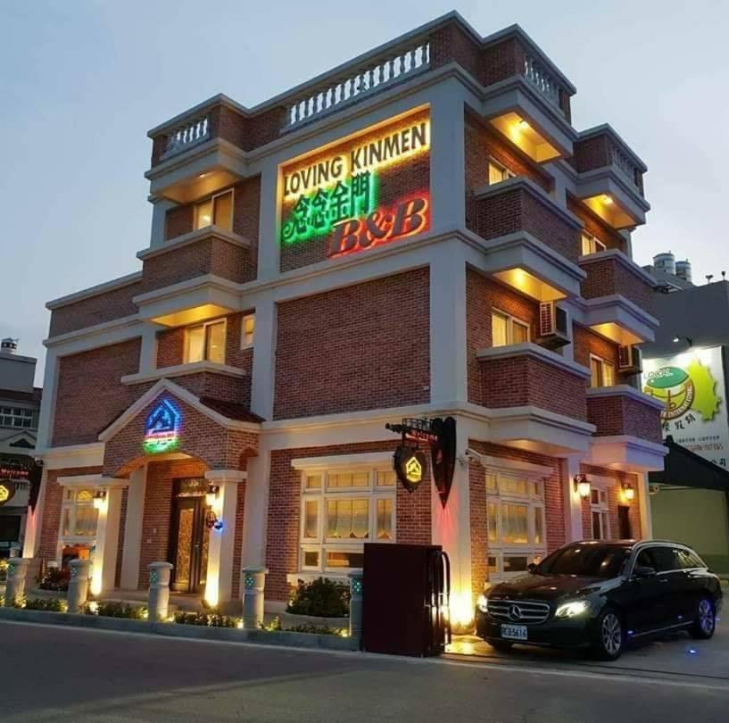 Loving Kinmen Homestay Jincheng Buitenkant foto