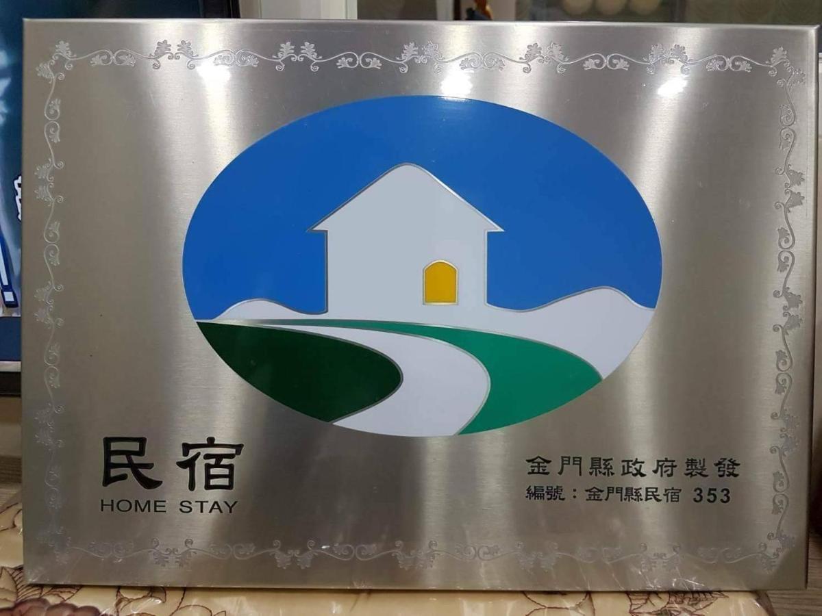 Loving Kinmen Homestay Jincheng Buitenkant foto