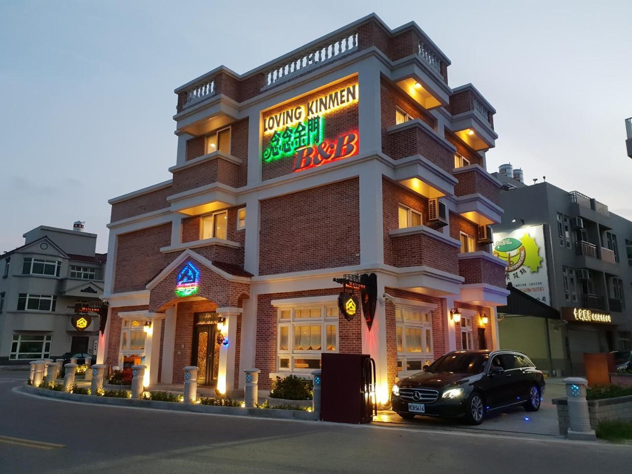 Loving Kinmen Homestay Jincheng Buitenkant foto