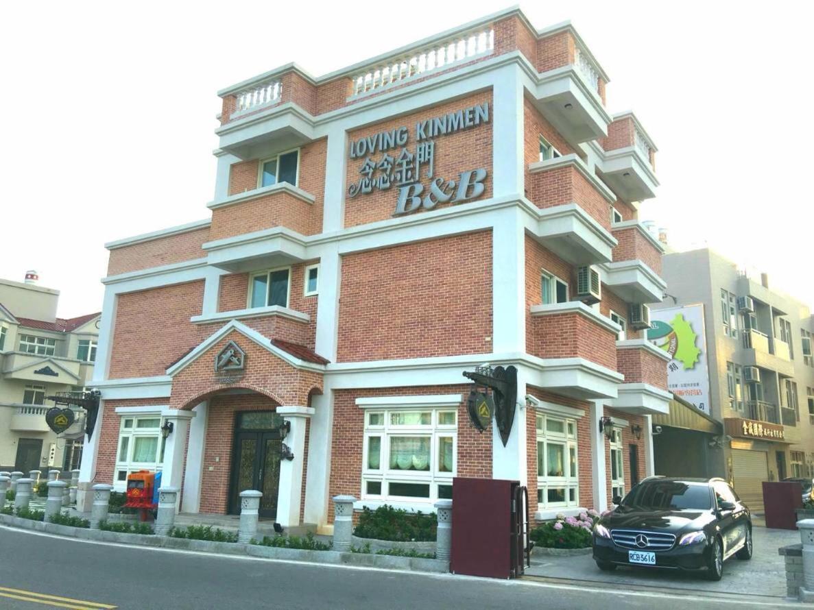 Loving Kinmen Homestay Jincheng Buitenkant foto